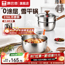 康巴赫雪平锅316L不锈钢奶锅一人食无涂层宝宝辅食锅不粘蒸煮泡面小奶锅 推荐-【带蒸屉】 20cm