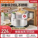 苏泊尔（SUPOR）婴童级316L不锈钢汤锅 燃气灶电磁炉通用 加厚煮锅煮面煮粥炖锅 【带蒸格】直径 24cm