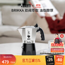 比乐蒂（Bialetti）双阀摩卡壶咖啡壶经典4杯份便携手冲意式便携式咖啡机