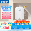 海尔国家补贴6.6升小厨宝电热水器EC6.6FA 一级能效京东自营 2200W速热 家用厨房台下小型储水式热水宝