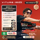 VITURE Pro 2 XR/AR智能眼镜【限时享9折】0-500度近视调节 63g超轻设计 超锐利3.0舒眼光学 索尼屏