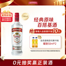 斯米诺700ml 红牌伏特加蒸馏酒 鸡尾酒莫吉托 700ml调酒基酒