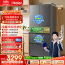海尔「小红花」550L法式多门母婴家用电冰箱双系统双净化新国标一级BCD-550WGHFDC9GYU1国家补贴