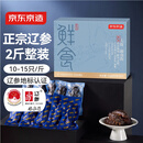 京东京造大连即食海参1kg20-30只独立包装 固形物70%鲜食海参送礼礼盒孕妇