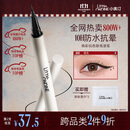 小奥汀（littleondine）玩色眼线液笔01黑色 眼线胶笔眉笔防水防汗不晕染丝滑持久显色