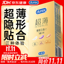 杜蕾斯（durex）避孕套安全套超薄尊享三合一14只情侣物品情趣用品成人计生套套