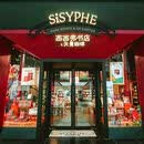 西西弗书店会员卡732元（全国线下门店通用）西西弗 西西弗书店 西西弗书卡 西西弗