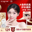 悦瞳自然款假睫毛柔丝黑2.0 磁吸睫毛自然仿真免胶送礼新年礼物