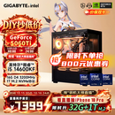 技嘉酷睿i5 14600KF台式组装电脑主机RTX5060Ti游戏高端电竞独显直播设计渲染整机 五：14600KF+RTX5060Ti+32G