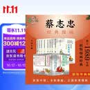 蔡志忠经典漫画（精装珍藏版）全套8册 中华传统文化 传统文化文学经典智慧 少儿启蒙漫画故事 中小学生历史科普知识 通俗解读文化古籍 领略经典魅力
