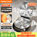 苏泊尔（SUPOR）电饼铛 0涂层不锈钢304 上下盘可拆洗 电饼档家用 煎饼锅烤肉锅 烙饼锅早餐机煎烤机 JJ32RG832