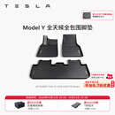 特斯拉（Tesla）Model 3/Y/Y L 全天候全包围TPE汽车脚垫地垫 专用套餐 Model Y全天候全包围脚垫 Model Y