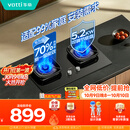 华帝【升级70%热效率】天然气燃气灶嵌入式家用5.2kW猛火灶一级能效以旧换新煤气灶双灶台灶具i10071BS