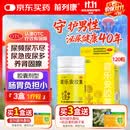前列康康恩贝普乐安胶囊0.375g*120粒前列腺男性慢性前列腺尿频尿急尿不尽夜尿增多小便次数多药补肾腰膝酸软