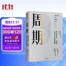 周期 投资机会 风险 态度与市场周期 价值投资大师 投资最重要的事 作者著 原则 穷查理宝典作者 瑞 达利欧 查理 芒格力荐