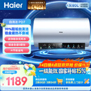 海尔电热水器60升PD7 国家补贴金刚无缝胆免清洗水电分离 家用3300W变频速热免换镁棒京东自营上门安装