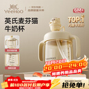 英氏（YEEHOO）儿童水杯婴儿宝宝牛奶杯子吸管奶瓶1-3岁学饮杯吸管杯幼儿园