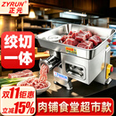 正元多功能绞肉机商用搅肉机大功率12s22s绞肉灌肠机切肉切菜切片切丝机强力不锈钢大托盘（升级款 升级款台式ZY-5绞切两用32型2200W