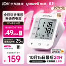 鱼跃（yuwell）上臂式电子血压计语音款血压仪医用高精准高血压测量仪家用670CR