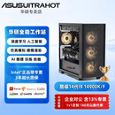 ASUS深度学习工作站U9 285K/i9 14900本地部署AI模型训练双卡GPU服务器DeepSeek模拟剪辑建模渲染图形设计机 i9 14900K/KF+32G内存D5+2T固态 准系统不含显卡