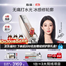 极萌【杨紫同款】冰感负压水光仪2代自打家用院线美白胶原抗衰祛黄提亮补水嫩肤美容仪保价双11