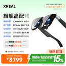 XREAL One Pro 智能AR眼镜 556