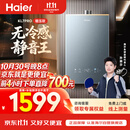 海尔【静音王KL7PRO】16升燃气热水器天然气 真场景实测静音认证 水伺服恒温 增压