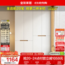 全友家居简约奶油风加高四门衣柜卧室家用衣橱衣服收纳储物柜一体靠墙
