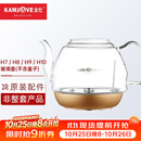 金灶（KAMJOVE）H9H7烧水壶原装配件全智能H系列玻璃煮水壶消毒锅【非整套产品】 H7/8/9/10煮水壶（不含盖）