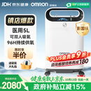 欧姆龙（OMRON）医用制氧机家用5L升吸氧机家用老人氧气机轻音带雾化双人吸氧Y53W