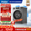 海尔（Haier）滚筒洗衣机全自动单洗家用 10公斤大容量超薄 家电国家补贴 京东自营 原创冲浪洗 EG100MATE29S