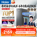 海尔（Haier）【莎莎同款】鲜活水自净化P5净水器家用6年真长效1400G专利研发0阻垢0衰减反渗透UV龙头杀菌双出水