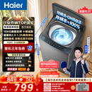 海尔（Haier）【莎莎同款】波轮洗衣机全自动 10KG 直驱变频 漩瀑洗 除菌螨 博卡灰  家用大容量 XQB100-BZ2GD0