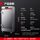 德玛仕（DEMASHI）商用电热蒸饭车蒸饭柜KZ-120PH 12个蒸盘全无孔【304蒸盘】（380V 3~）【DC01】