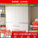 全友家居 现代简约大衣柜卧室家用收纳柜一体靠墙储物柜子成品挂衣橱