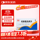[白云山] 绞股蓝总甙片 20mg*100片/盒