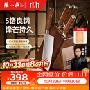 张小泉高端实木5铬钢刀具套装家用厨具切菜刀斩骨刀多用刀水果刀磨刀器 厨房刀具全套 6件套