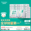全棉时代100%棉洗脸巾一次性毛巾棉柔巾纯棉擦脸巾抽纸干湿两用20*20cm 100抽*24包 【经典囤货款】