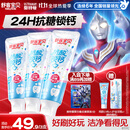 舒客宝贝【爱心消消乐】儿童牙膏彩色心情24H抗糖防蛀含氟锁钙2-12岁75g*3