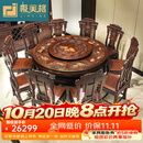 极美格 红木家具印尼黑酸枝（学名：阔叶黄檀）实木餐桌圆桌椅组合转盘圆台园形中式家用饭桌 1.58米圆餐桌+10椅