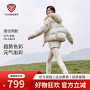 坦博尔（Tanboer）2026 秋季新款短款泡芙羽绒服女可拆卸帽90鸭绒小个子外套 暖羽白 M (165)