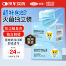 可孚医用外科口罩一次性口罩医用灭菌级防过敏鼻炎防尘100只独立包装