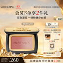 毛戈平云纱悦色渐变腮红801玉兰簌4g胭脂生日礼物送女生