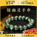 碧芳琼珍藏级天然巴西绿幽灵手链聚宝盆千层手串满天星生日礼物送对象 14mm绿幽灵聚宝盆珍藏级
