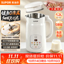 苏泊尔（SUPOR）豆浆机轻音破壁机2026新款1.2L全自动免煮家用多功能2-4人用预约时间细腻免滤料理机DJ12B-P118