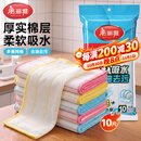 美丽雅洗碗抹布厨房专用30*30cm10片不易沾油不易掉毛吸水刷碗洗碗巾