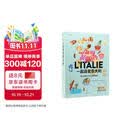 一起品尝意大利 美食大赛