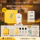 欧舒丹【双11立即抢购】甜蜜樱花沐浴露500ml礼盒清洁生日礼物男女士