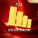 周大生黄金足金Au999.9投资金条收藏送礼金砖官方正品储蓄收藏送礼礼物 【新升级-磨砂面】50g 绒布袋包装，不支持退换货