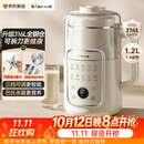 小熊（Bear）豆浆机破壁机全自动免煮2026新款可拆洗316L内胆不锈钢盖快速浆一键自清洗多功能 L08U3